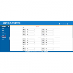 Java中学生学籍信息管理系统源码含毕业设计教师学生课程管理学籍信息系统源码