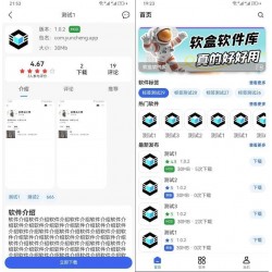 基于uniapp开发 软盒APP系统源码 软件库系统源码 全开源