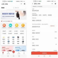 Thinkphp开发二手车小程序源码含原生开源前端/车源发布/预约看车/车商群