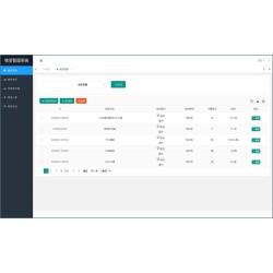 Java物资管理系统源码带本地搭建教程