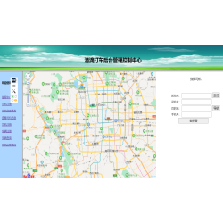 Java出租车后台管理系统源码集成百度地图API