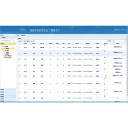 Java生产管理ERP系统源码带本地搭建教程