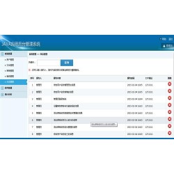 Java应用后台管理系统源码 JAVA系统通用权限管理系统源码