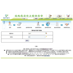 Java医院网上预约挂号系统源码