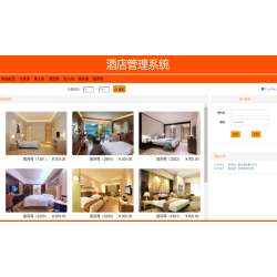 JAVA基于SSM的酒店管理系统源码