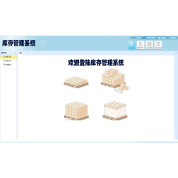 Spring MVC进销存管理系统源码