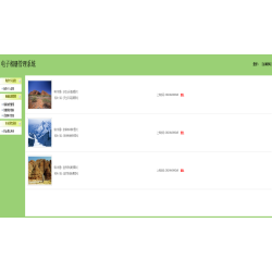 java电子相册管理系统源码