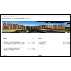 Java网络教研室资料管理系统源码