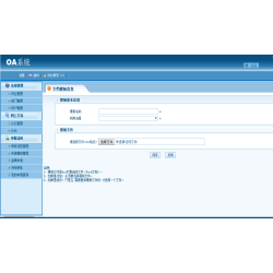 Java企业办公自动化OA源码