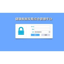 Java健康档案管理系统源码带文档