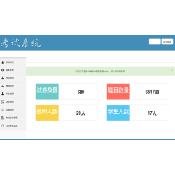 Java完整版学生在线考试系统源码带安装教程视频