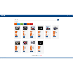 JAVA二手车销售管理系统源码(前台+后台）