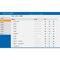 ASP.NET学生会管理系统源码