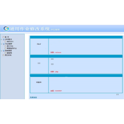 ASP.NET作业批改系统源码