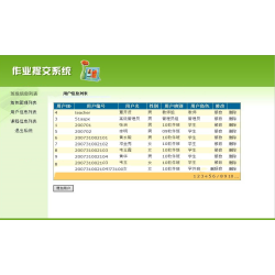 ASP.NET作业提交系统源码