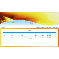 ASP.NET进销存系统源码