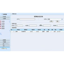 ASP.NET教育管理系统源码