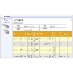 IT固定资产管理系统源码