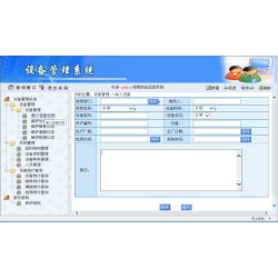 ASP.NET设备管理系统源码带文档+视频