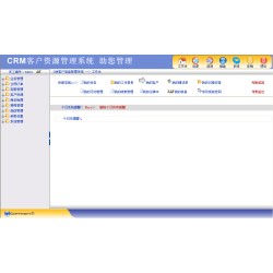 小型CRM源码带文档