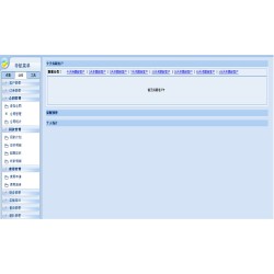 ASP.NET大型CRM管理系统源码 CRM源码