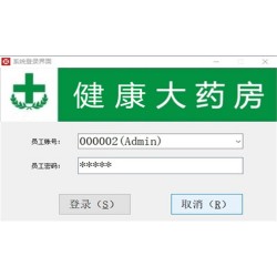 ASP.NET药房管理系统源码