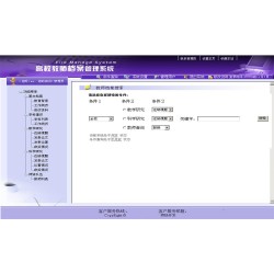 ASP.NET高校教师档案管理系统源码