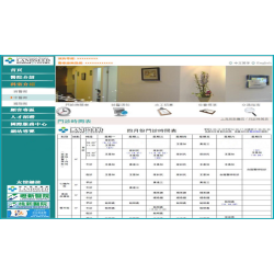 ASP.NET医院网站源码