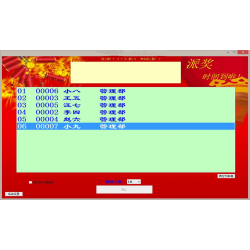 ASP.NET公司年会抽奖程序源码