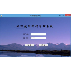 ASP.NET科研管理系统源码