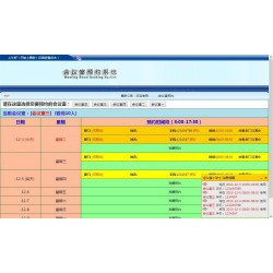 C#会议室预约系统源码