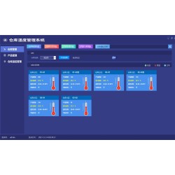 VS2019仓库温控系统源码 仓库温度管理系统源码