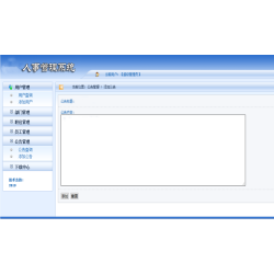 HR人事管理系统源码