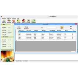 C/S餐饮管理系统源码
