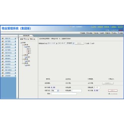 C#大型物业管理系统源码(带文档）