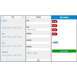 ASP.NET高校移动考勤webapp源码