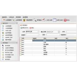 ASP.NET大型仓库管理系统源码