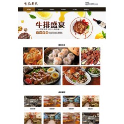 html模板之餐饮美食主题 web期末大作业