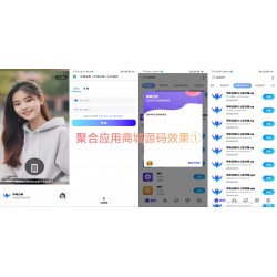 聚合应用商城iApp源码/1.3版本更新/含前后端全开源版/应用APP系统