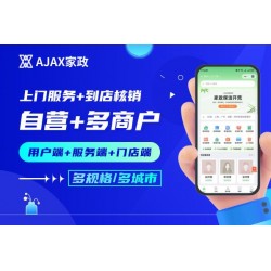 AJAX同城预约上门服务家政系统 1.0.1 高级授权版 带安装教程 fastadmin插件