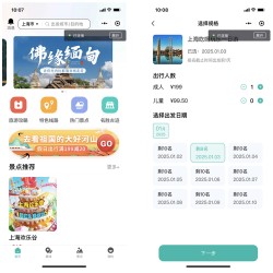 Thinkphp+uniapp开发的达人旅游门户小程序源码/自驾游/旅游线路/旅游攻略小程序