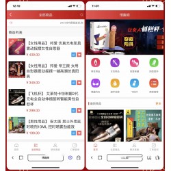 2025新版免登入注册成人用品商城系统源码/情趣用品商城系统源码/情趣用品商城源