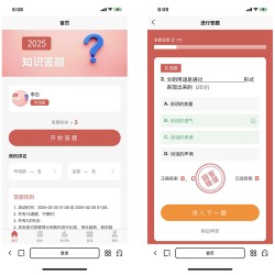 Thinkphp+uniapp开发的知识答题系统源码/有奖问答/活动答题/支持礼品兑换