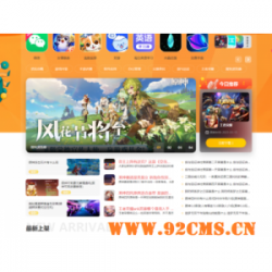 帝国cms大气手游戏应用软件APP下载站整站源码模板/纯净版应用分享站源码