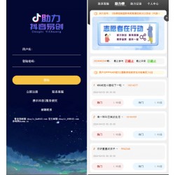 Thinkphp+H5开源前端公益竞猜活动源码/抖音话题竞猜系统源码