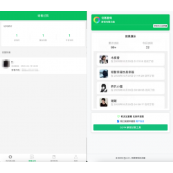 微信朋友圈访客记录PHP源码 修复版