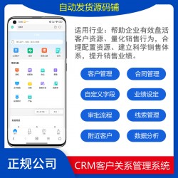 2025新uniapp开发的办公CRM客户关系管理系统源码/支持APP小程序微信多端/全开源版