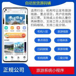 Thinkphp+uniapp开发的达人旅游门户小程序源码/自驾游/旅游线路/旅游攻略小程序