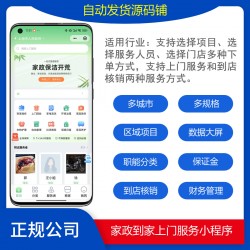 2025Thinkphp同城预约上门家政系统源码/含服务端/商家端/用户端/支持派单抢单模式