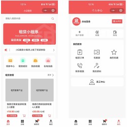 uniapp开发的租赁小程序源码/手机/汽车/办公用品租赁系统带分销模块和员工系统